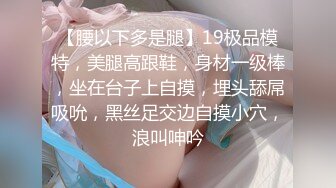 AP-647(中文字幕) 被固定按摩棒搞到張腿高潮的敏感中出繼妹