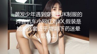 黄发少年遇到穿蓝色JK制服的抖音机车小网红刘XX,假装是她粉丝套近乎,咖啡下药迷晕后强上