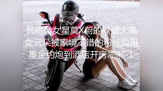 长得像女星莫X蔚的绿播大美女云朵被家境不错的粉丝帅哥重金约炮到酒店开房啪啪-1