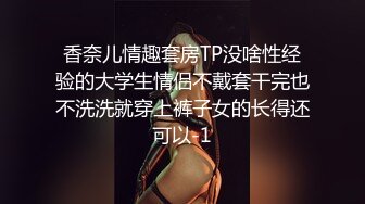 香奈儿情趣套房TP没啥性经验的大学生情侣不戴套干完也不洗洗就穿上裤子女的长得还可以-1