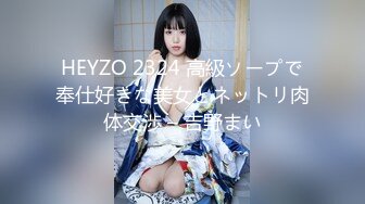 HEYZO 2324 高級ソープで奉仕好きな美女とネットリ肉体交渉 – 吉野まい