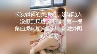 麻豆传媒代理『兔子先生』监制-可爱女生初次面试被禽兽老板揉虐 清纯美女处女作