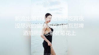 新流出萤石云酒店偷拍吃宵夜没尽兴的偷情男女开房互怼啤酒拍照留念射在菊花上