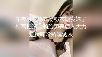 午夜寻花第二场粉衣短发妹子特写扣逼，骑脸舔弄后入大力猛操呻吟娇喘诱人