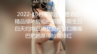 头套男沙发推到掰开鲍鱼被狠狠爆操一番，贵妃床上女上位销魂啪啪骑乘眼镜妹子