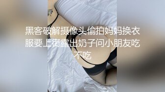 一路跟踪偷拍公司新来的小嫩妹