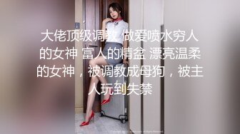 主打真实，推特NTR佛系绿帽【小熊戴绿帽呀】订阅，喜欢看花了好几十万的极品娇妻被单男抱起猛干 (2)