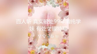 百人斩 真实破处99年清纯学妹 有处女膜特写