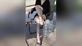 出轨人妻