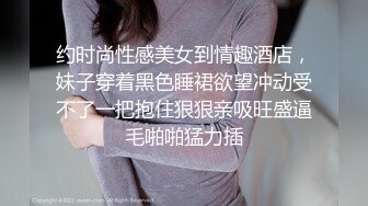 约时尚性感美女到情趣酒店，妹子穿着黑色睡裙欲望冲动受不了一把抱住狠狠亲吸旺盛逼毛啪啪猛力插