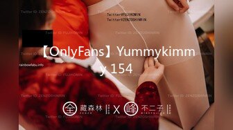 【OnlyFans】Yummykimmy 154