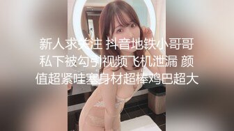 韩国娇艳伪娘『CDwant』酒店约炮开裆黑丝被直男后入射满肥臀