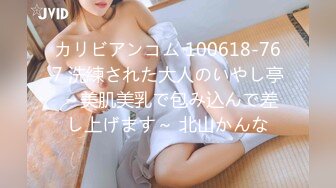 カリビアンコム 100618-767 洗練された大人のいやし亭 ～美肌美乳で包み込んで差し上げます～ 北山かんな