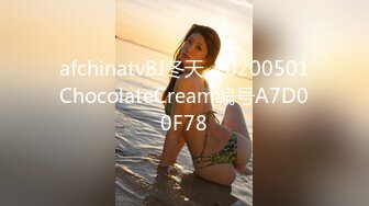 afchinatvBJ冬天_20200501ChocolateCream编号A7D00F78