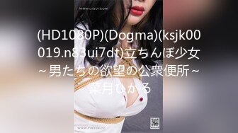 (HD1080P)(Dogma)(ksjk00019.n83ui7dt)立ちんぼ少女～男たちの欲望の公衆便所～ 菜月ひかる