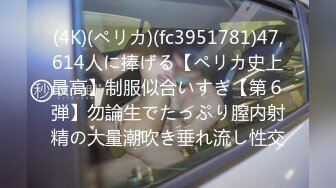 (4K)(ペリカ)(fc3951781)47,614人に捧げる【ペリカ史上最高】制服似合いすぎ【第６弾】勿論生でたっぷり膣内射精の大量潮吹き垂れ流し性交